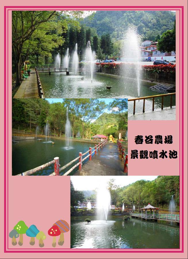 南庄乡春谷养鳟休闲农场别墅 外观 照片